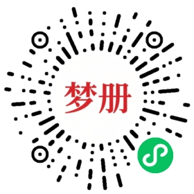 请用微信扫描小程序码获取密码