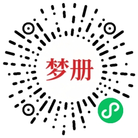 请用微信扫描小程序码获取密码