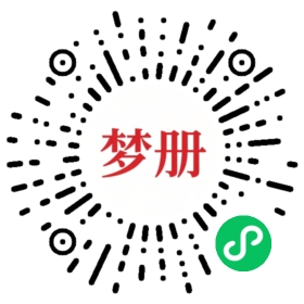 请用微信扫描小程序码获取密码