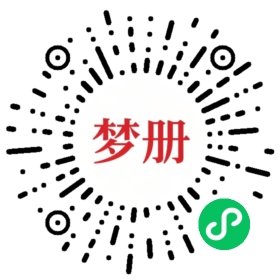 请用微信扫描小程序码获取密码