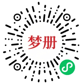 请用微信扫描小程序码获取密码