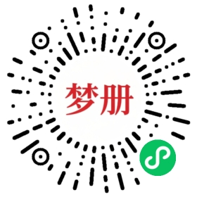 请用微信扫描小程序码获取密码