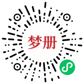 请用微信扫描小程序码获取密码