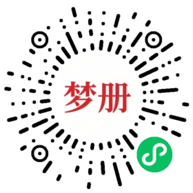 请用微信扫描小程序码获取密码