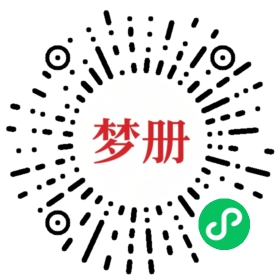 请用微信扫描小程序码获取密码