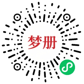 请用微信扫描小程序码获取密码