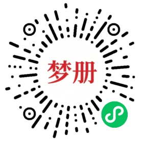 请用微信扫描小程序码获取密码