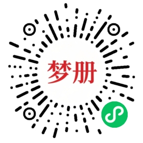 请用微信扫描小程序码获取密码