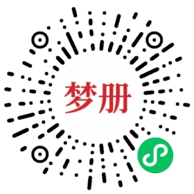 请用微信扫描小程序码获取密码