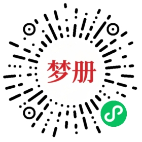 请用微信扫描小程序码获取密码