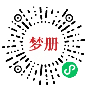 请用微信扫描小程序码获取密码