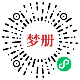 请用微信扫描小程序码获取密码