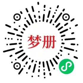 请用微信扫描小程序码获取密码
