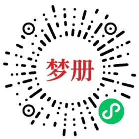 请用微信扫描小程序码获取密码