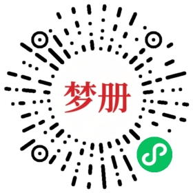 请用微信扫描小程序码获取密码