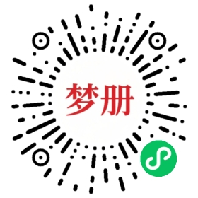 请用微信扫描小程序码获取密码