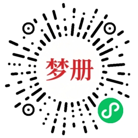 请用微信扫描小程序码获取密码