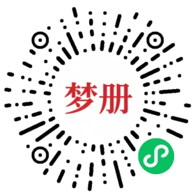 请用微信扫描小程序码获取密码