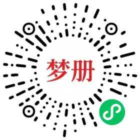 请用微信扫描小程序码获取密码