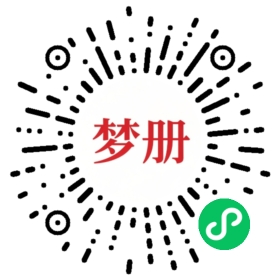 请用微信扫描小程序码获取密码
