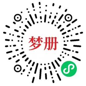 请用微信扫描小程序码获取密码