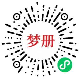 请用微信扫描小程序码获取密码