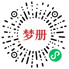 请用微信扫描小程序码获取密码