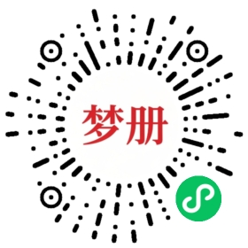 请用微信扫描小程序码获取密码