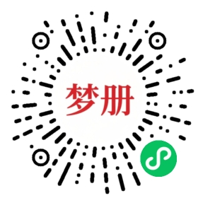 请用微信扫描小程序码获取密码