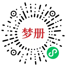请用微信扫描小程序码获取密码