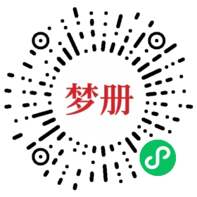 请用微信扫描小程序码获取密码