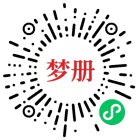 请用微信扫描小程序码获取密码