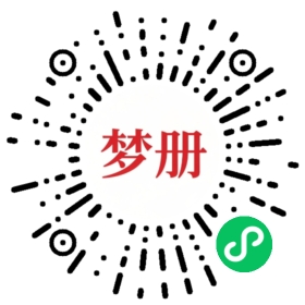 请用微信扫描小程序码获取密码