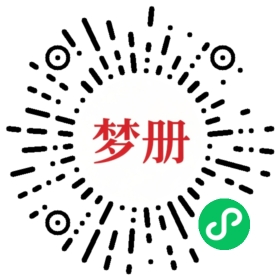 请用微信扫描小程序码获取密码
