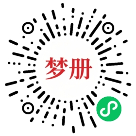 请用微信扫描小程序码获取密码