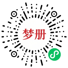 请用微信扫描小程序码获取密码