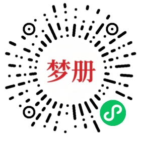 请用微信扫描小程序码获取密码