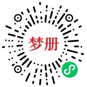 请用微信扫描小程序码获取密码