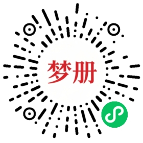 请用微信扫描小程序码获取密码