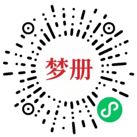 请用微信扫描小程序码获取密码