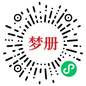 请用微信扫描小程序码获取密码