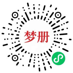 请用微信扫描小程序码获取密码