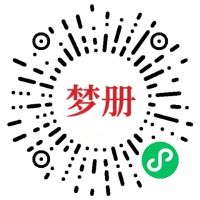 请用微信扫描小程序码获取密码