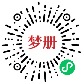 请用微信扫描小程序码获取密码