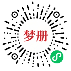 请用微信扫描小程序码获取密码