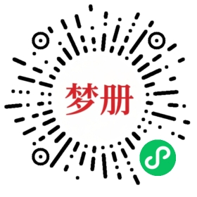 请用微信扫描小程序码获取密码