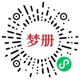 请用微信扫描小程序码获取密码