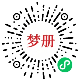 请用微信扫描小程序码获取密码