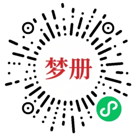 请用微信扫描小程序码获取密码