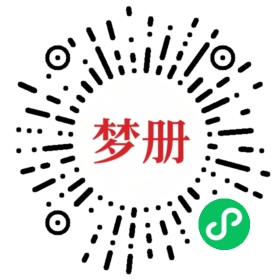 请用微信扫描小程序码获取密码